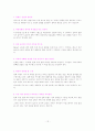 골프 단계별 레슨 및 교정클리닉 17페이지
