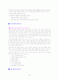 골프 단계별 레슨 및 교정클리닉 32페이지