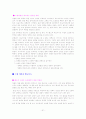 골프 단계별 레슨 및 교정클리닉 33페이지