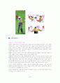골프 단계별 레슨 및 교정클리닉 65페이지