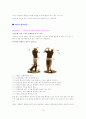 골프 단계별 레슨 및 교정클리닉 77페이지