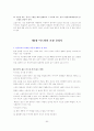 골프 단계별 레슨 및 교정클리닉 86페이지
