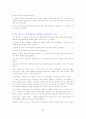 골프 단계별 레슨 및 교정클리닉 87페이지
