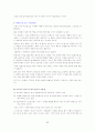 골프 단계별 레슨 및 교정클리닉 88페이지