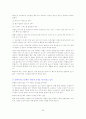 골프 단계별 레슨 및 교정클리닉 95페이지
