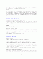 골프 단계별 레슨 및 교정클리닉 98페이지