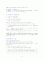골프 단계별 레슨 및 교정클리닉 99페이지