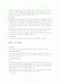 골프의 경기 규칙 5페이지