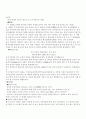 화장품 만들기 2페이지