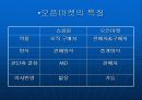 오픈마켓의 시장 현황 4페이지