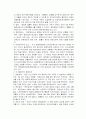 한국 정부수립이후 행정체제 9페이지
