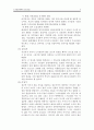 경주시 도경경관 이미지 조사 8페이지