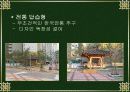 ppt 현대의 아파트 조경 분석 3페이지