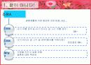외도결혼의종말 [외도와 결혼유지에 대해... 찬반논란... 조원들생각 정리] 11페이지