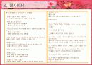 외도결혼의종말 [외도와 결혼유지에 대해... 찬반논란... 조원들생각 정리] 12페이지