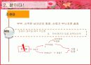 외도결혼의종말 [외도와 결혼유지에 대해... 찬반논란... 조원들생각 정리] 13페이지