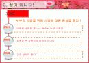 외도결혼의종말 [외도와 결혼유지에 대해... 찬반논란... 조원들생각 정리] 15페이지