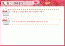 외도결혼의종말 [외도와 결혼유지에 대해... 찬반논란... 조원들생각 정리] 16페이지