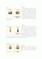 롤링스톤광고분석 [광고마케팅사례] 8페이지