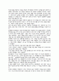 사막에 숲이 있다. 2페이지