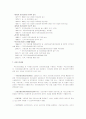 건강 보험 제도 조사 보고서 4페이지