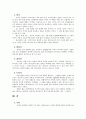 꿈과 최면 - 무의식의 세계 2페이지