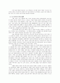 꿈과 최면 - 무의식의 세계 4페이지