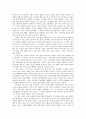 꿈과 최면 - 무의식의 세계 6페이지