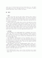 꿈과 최면 - 무의식의 세계 8페이지
