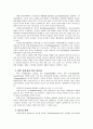 꿈과 최면 - 무의식의 세계 9페이지