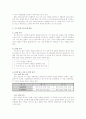 에라토스테네스의 지구 둘레 측정 실험 7페이지