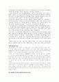 영화 '마지막 황제' 분석 3페이지