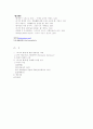 영화 '마지막 황제' 분석 6페이지