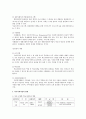 학교사회사업에 대한 고찰 8페이지