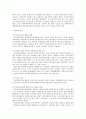 학교사회사업에 대한 고찰 14페이지