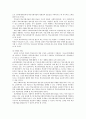 학교사회사업에 대한 고찰 15페이지