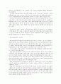 학교사회사업에 대한 고찰 18페이지