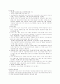 학교사회사업에 대한 고찰 24페이지