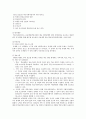 학교사회사업에 대한 고찰 25페이지