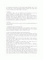 학교사회사업에 대한 고찰 26페이지