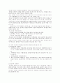학교사회사업에 대한 고찰 27페이지