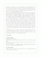 해결 중심적 가족치료 2페이지