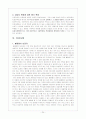 해결 중심적 가족치료 24페이지