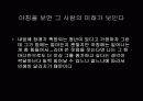 아침형인간 2페이지