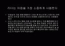 아침형인간 3페이지