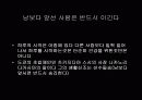 아침형인간 7페이지