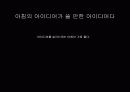 아침형인간 8페이지