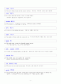 동식물 영어이름 모음 10페이지