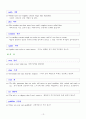동식물 영어이름 모음 13페이지