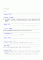 동식물 영어이름 모음 15페이지